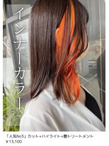 ネリネ(Nerine) インナーカラー