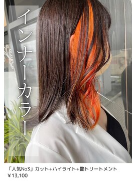 ネリネ(Nerine) インナーカラー