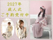 ヴェルソワ(vertsoie)の雰囲気（事前に髪型相談可です♪一生に一度の素敵な門出をお手伝いします）