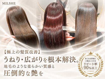 ミルシェ(MILSHE)の写真