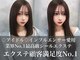 ワンズクロエ 原宿店(ONE's Chloe)の写真/最高級品質の「シールエクステ」を使用した、心も踊るモテかわデザインを"mina"で体験＊［原宿/原宿駅］