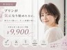 プリンが気になり始めた方に。リタッチ+カット+TR ¥9,900