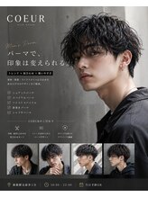 ヘアースマイルクー(HAIR SMILE COEUR)