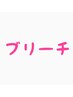 【ダブルカラー】ケアブリーチ+カラー￥15000［渋谷/渋谷駅］