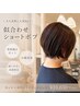 【超特】カット＋カラー＋うるつやトリートメント ￥10,650
