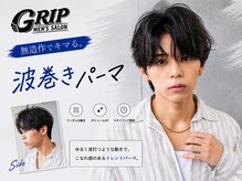 セットが簡単。動き・束感・こなれ感を叶える人気の【波巻きパーマ】[メンズサロン/メンズカット/池袋駅]