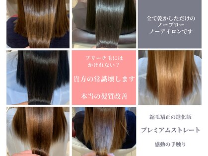 アース 天童店(HAIR&MAKE EARTH)の写真
