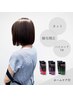 【髪質改善】カット+縮毛矯正+ハイエンドTR+ホームケア付【￥22000→￥17050】