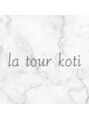 ラトゥールコティ 武蔵小金井(la tour koti)&nbsp;ラトゥールコティと読みます皆様にご教示を頂き邁進して参ります