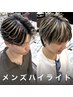 【MEN'S】ハイライト+メンズカット ¥17,600~