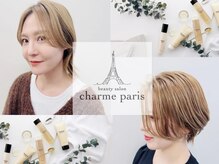 シャルムパリス(charme paris)