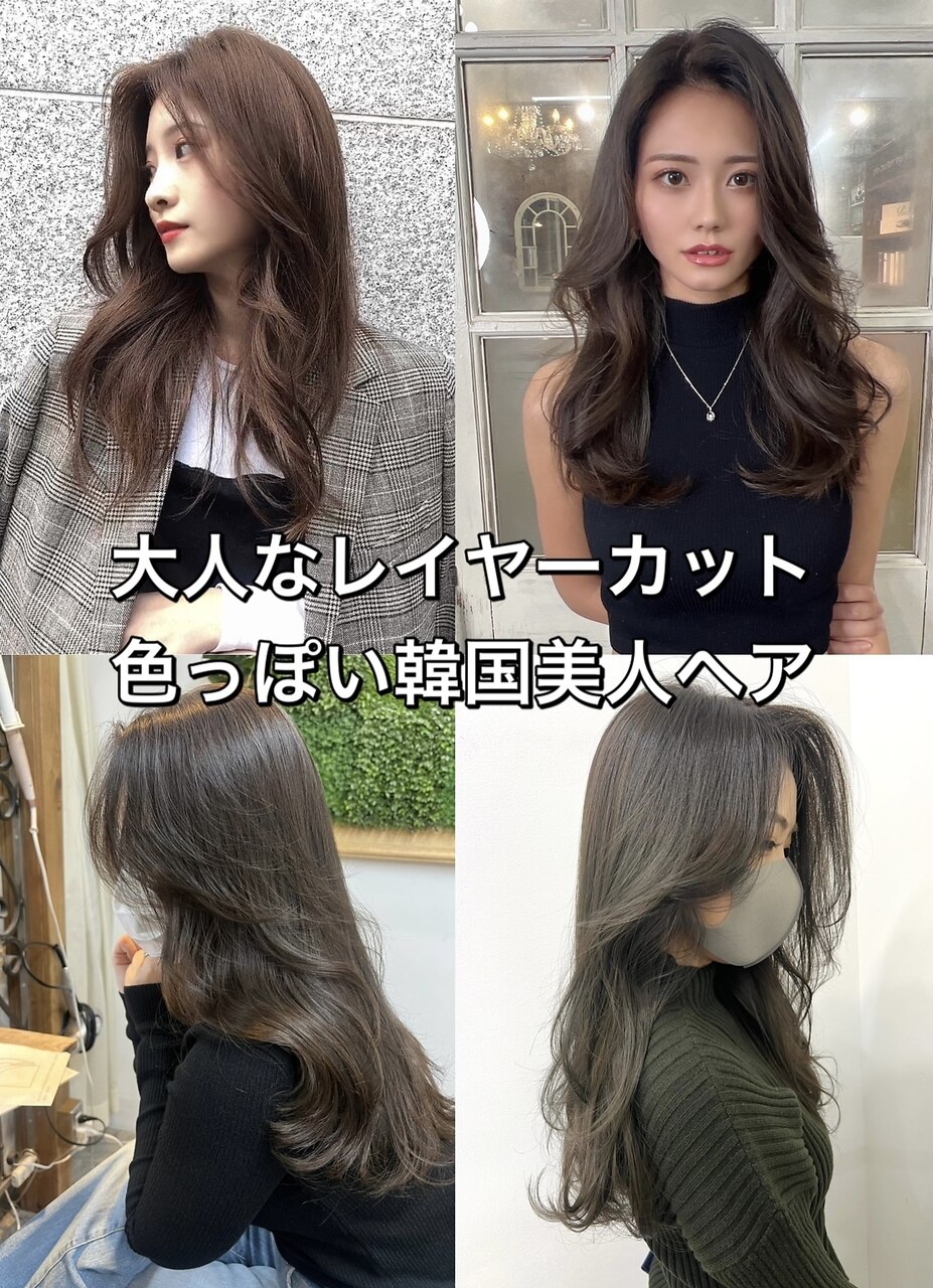 大人なレイヤーカット色っぽい韓国美人ヘアデジタルパーマ 千葉 大人なレイヤーカット色っぽい韓国美人ヘアデジタルパーマ 千葉