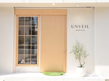 UNVEIL PRIVATE SALON 【アンベイル】
