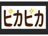【男の清潔感コース！】　カット＋炭酸シャンプー＋眉カット＋ファインバブル