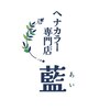 藍のお店ロゴ