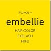 アンベリー ひびきの店(EMBELLIE)のお店ロゴ