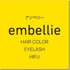 アンベリー ひびきの店(EMBELLIE)のお店ロゴ