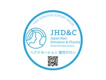 "髪を通じて世の中に何か出来る事はないか？"という観点からヘアドネーションを始めました。