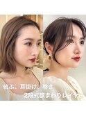 小顔ヘルシーレイヤースタイル透明感カラー【修】20代30代40代
