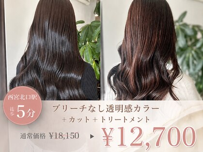 サラジュ 西宮北口店(SARAJU)の写真