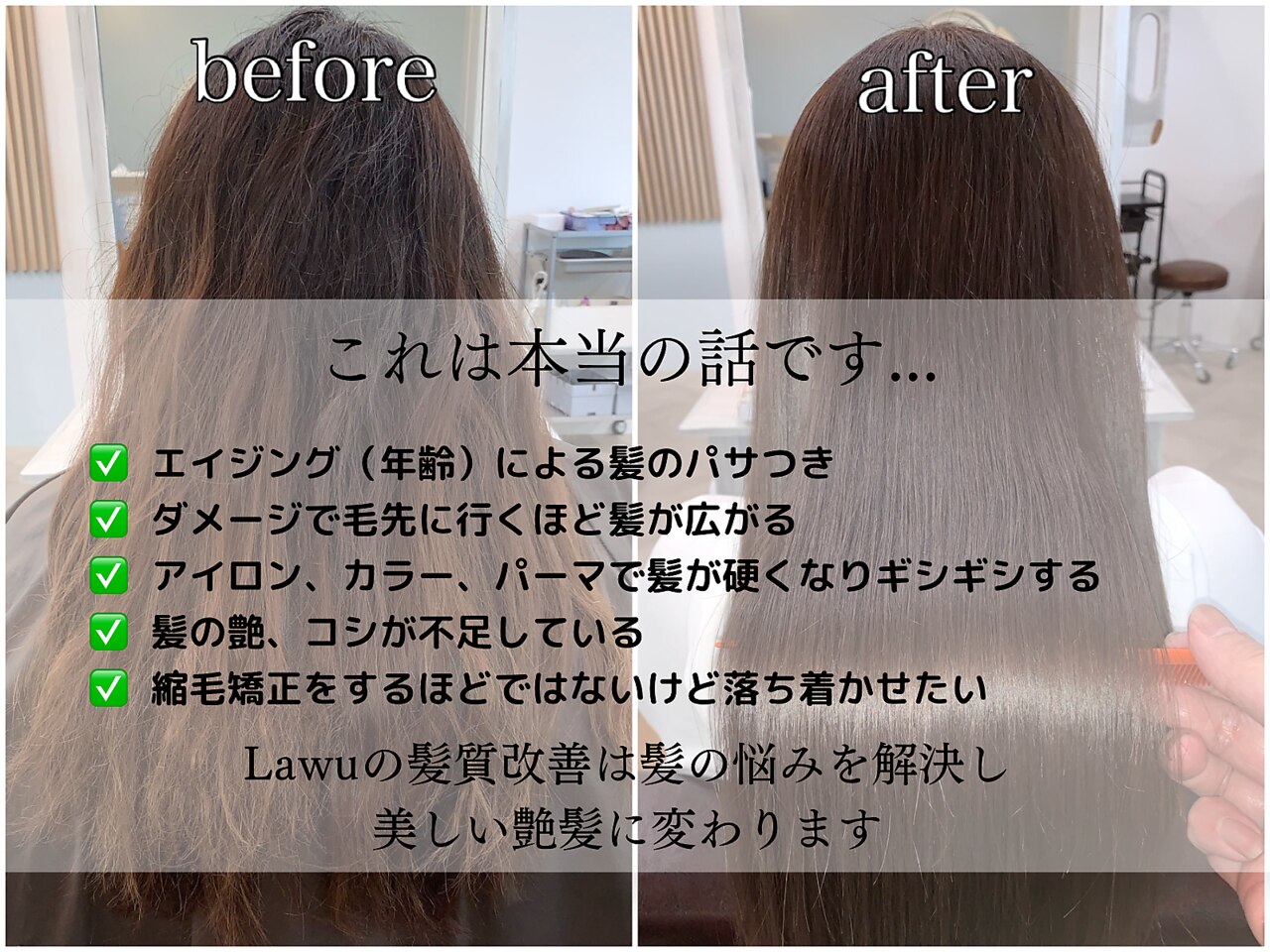 これで艶髪ゲット‼️】