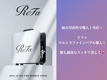 チェリッシュ(Cherish)の雰囲気（リファウルトラファインバブル導入◎髪も頭皮もスッキリ美しく♪）
