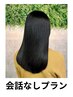 ＊土日限定【髪質改善ロイヤルトリートメント】 ￥9900