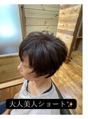 ショートスタイル
