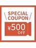 ★さらにクーポン提示で割引★エクステ38本以上のお客様★8月24日まで有効