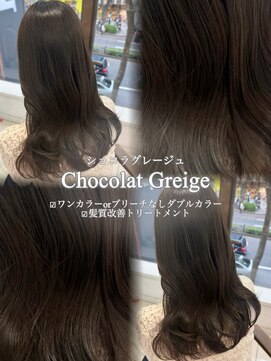 フォルテ 表参道店(FORTE) ショコラグレージュ/レイヤーカット/韓国巻き/顔周りカット