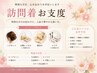 セット+着付¥8000~結婚式/入学式etc早朝可※姉妹店にて施術
