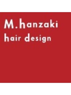 エム ハンザキ ヘアー デザイン(M.hanzaki hair design)