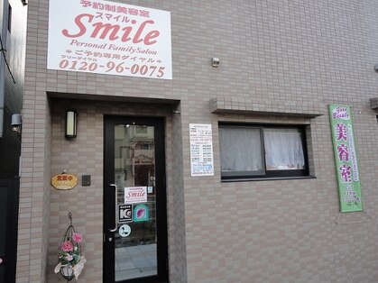 美容室 スマイル(Smile)の写真