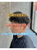 長崎でも出来るショートマッシュ波巻きパーマ