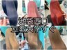 【８月限定】カット+ブリーチダブルカラー＋ダメージリペアトリートメント