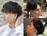 【3月限定新生活応援クーポン】MEN'Sカット+MEN'Sパーマ<フェードは+￥550>