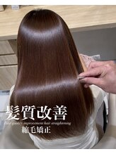 アッシュ 白楽店(Ash)&nbsp;髪質改善縮毛矯正