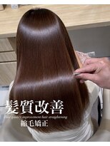アッシュ 白楽店(Ash) 髪質改善縮毛矯正