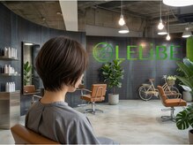 レリビー(LELiBE)