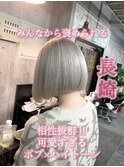 長崎で叶うハイトーンボブ ホワイトカラー ケアブリーチ