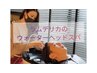 【大人男性に一推しメニュー】スキャルプケアコース￥8200