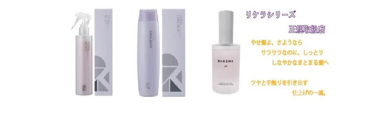 ナル 藤沢(NALU)のサロンヘッダー