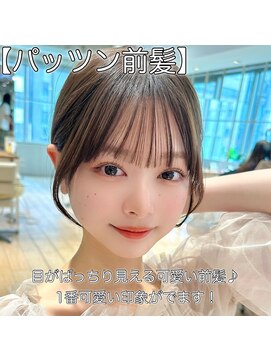 アフロートリノ(AFLOAT Leino) 前髪顔まわり小顔似合わせミディアムレイヤーグレージュカラー！