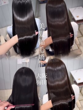 ルシエル(Le ciel) 大人女性の髪質改善