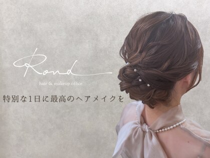 ロンド(Rond)の写真