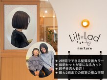 ナーチュア バイ リルトラッド(Nuture by Lilt lad)