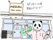 メグル(MEGURU,)