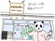 メグル(MEGURU,)の写真