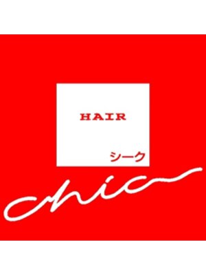 ヘアーシーク(HAIR chic)