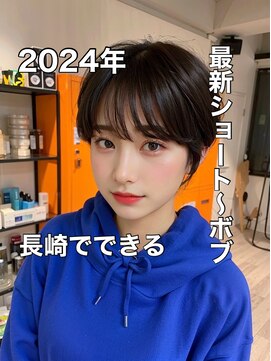 コワファーストナガサキシャンプーボーイ(COIFF1RST NAGASAKI SHAMPOO BOY) 大人ショートボブ丸みショートカットマッシュショート前髪あり